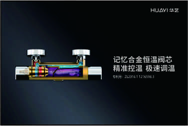 有顏又有質(zhì)！華藝這款恒溫大淋浴舒適度拉滿(mǎn)！